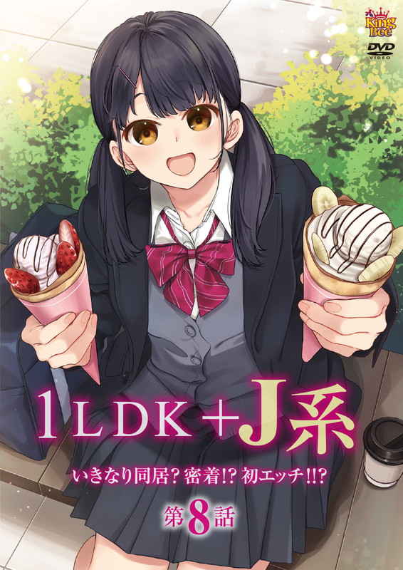 1LDK + JK Ikinari Doukyo? Micchaku!? Hatsu Ecchi!!? cover