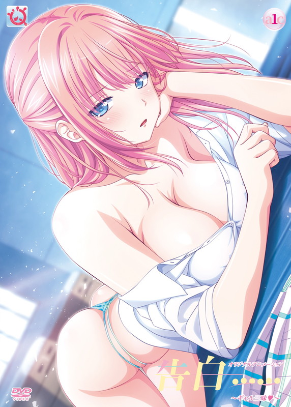Kokuhaku… cover