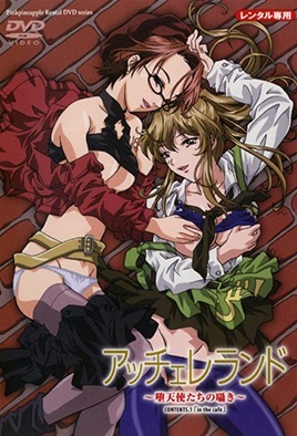 Accelerando: Datenshi-tachi no Sasayaki Episode 1 cover