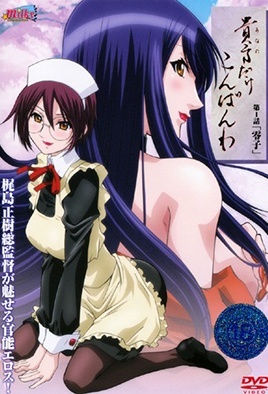 Anata Dake Konbanwa cover