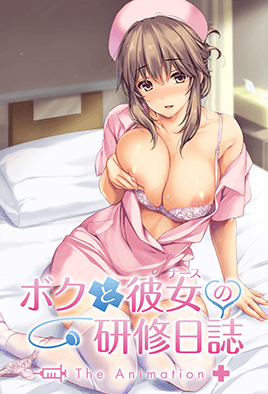Boku to Nurse no Kenshuu Nisshi Episode 1 cover