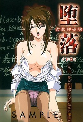 Depravity: Destruction of a Female Teacher Episode 3 cover