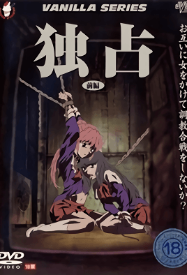 Dokusen cover