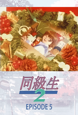 Doukyuusei 2 Ep. 5 cover