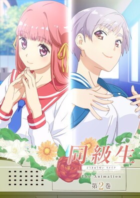 Doukyuusei Remake The Animation cover