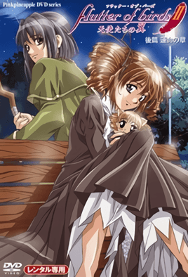 Flutter of Birds 2: Tenshi-tachi no Tsubasa Episode 2 cover