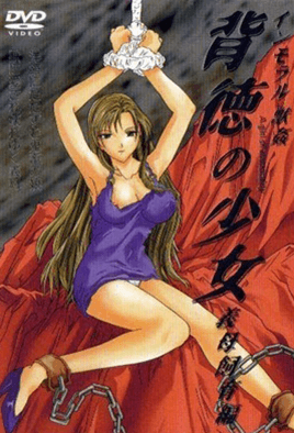 Haitoku No Shoujo cover