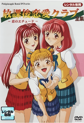 Houkago Ren`ai Club: Koi no Etude Episode 1 cover