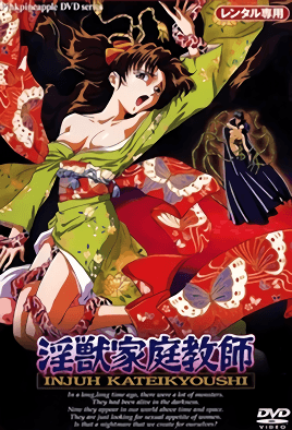 Injuu Kateikyoushi cover