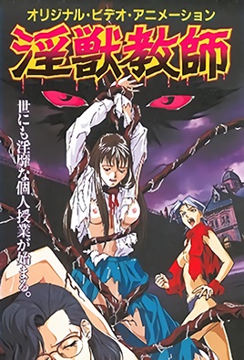 Injuu Kyoushi cover