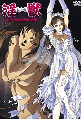 Injuu Nerawareta Hanayome cover