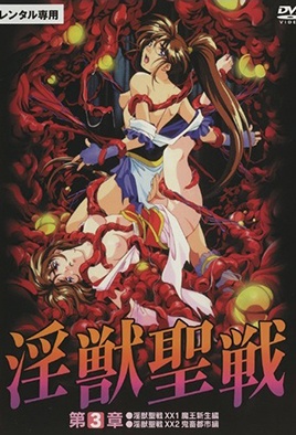 Injuu Seisen Twin Angels 5 cover