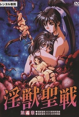 Injuu Seisen Twin Angels 7 cover