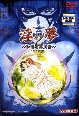 Inmu 2 Ep 1 cover