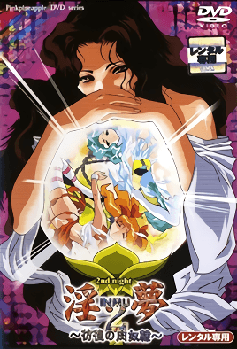 Inmu 2 cover