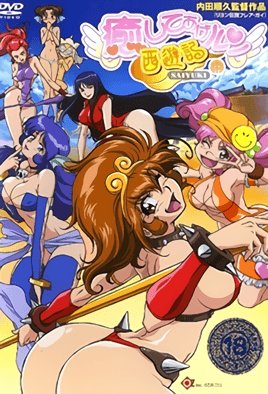 Iyashite Agerun Saiyuuki cover
