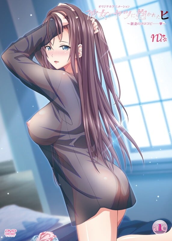 Kanojo Ga Yatsu Ni Dakareta Hi cover