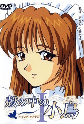 Kara No Naka No Kotori cover
