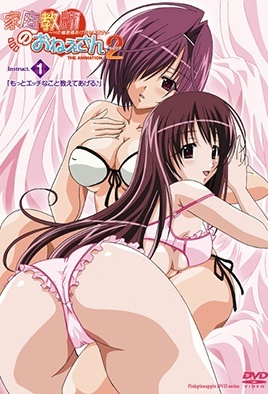 Kateikyoushi no Onee-san 2 Ep 1 cover