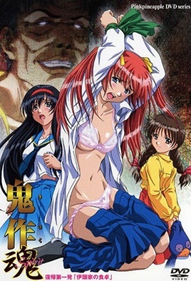 Kisaku Spirit cover