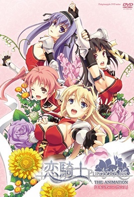 Koikishi Purely Kiss cover