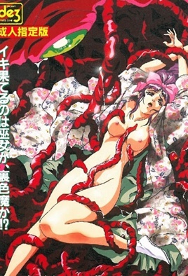 La Blue Girl Ex cover