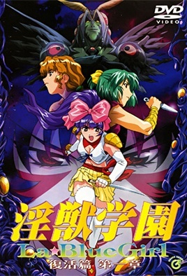 La Blue Girl Returns cover