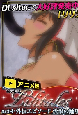 Lilitales cover