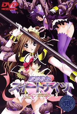 Mahou Senshi Sweet Knights Heroine Ryoujoku Shirei cover