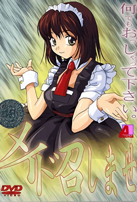 Maid Meshimase Episode 1 cover