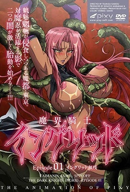 Makai Kishi Ingrid cover