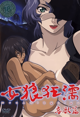 Megami Kyoujyu cover