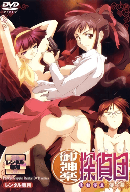 Mikagura Tanteidan cover