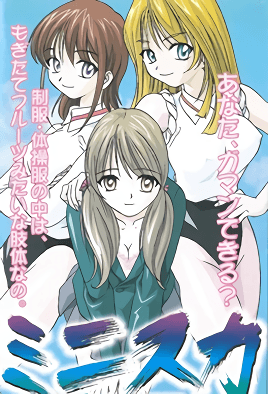 Mini Skirt Jogakuen Episode 1 cover