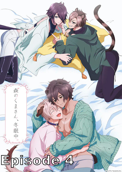 Mori no Kuma-san, Toumin-chuu. Episode 4 cover