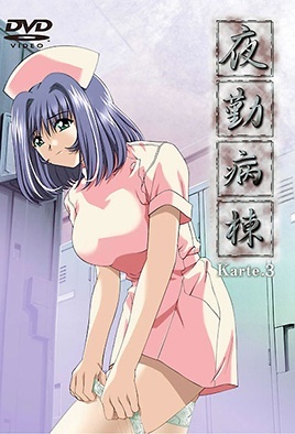 Night Shift Nurses Karte cover