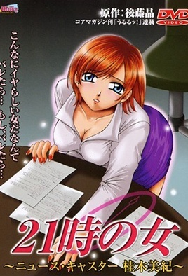 Nine O'clock Woman Episode 1 cover