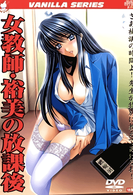 Onna Kyoushi Yumi no Houkago Episode 2 cover