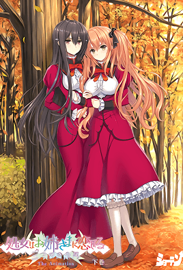 Otome wa Boku ni Koi Shiteru: Trinkle Stars The Animation cover