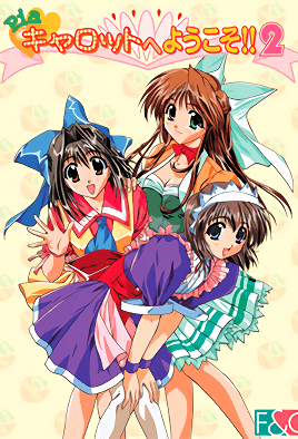 Pia Carrot E Youkoso cover