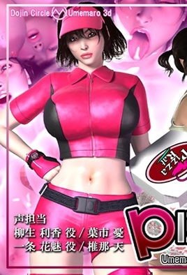 Pizza Takeout Obscenity cover