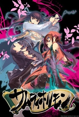 Samurai Hormone cover