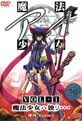 Sexy Magical Girl cover