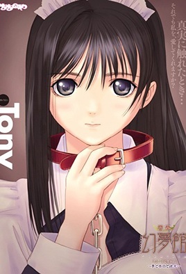 Shinshou Genmukan 1 cover
