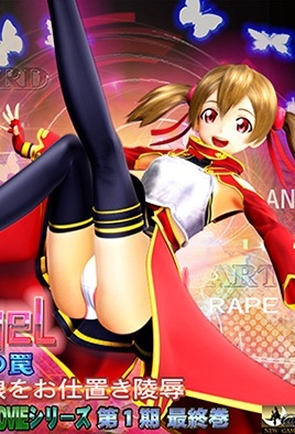 Silica GEL - Game Master's Trap cover