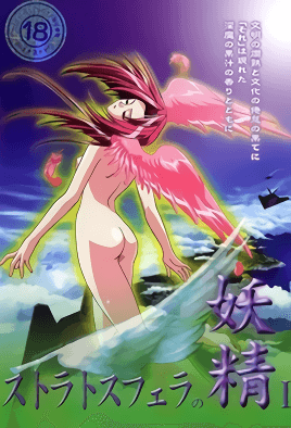 Stratosphera No Yousei cover
