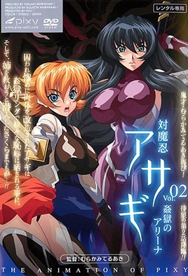 Taimanin Asagi 1 Ep 2 cover