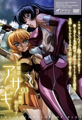 Taimanin Asagi 1 Ep 3 cover