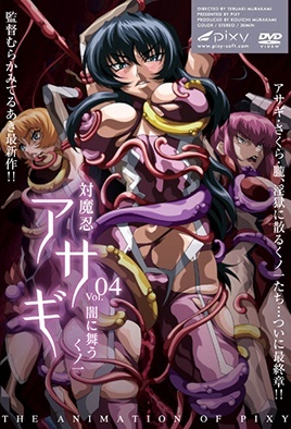 Taimanin Asagi 1 Ep 4 cover
