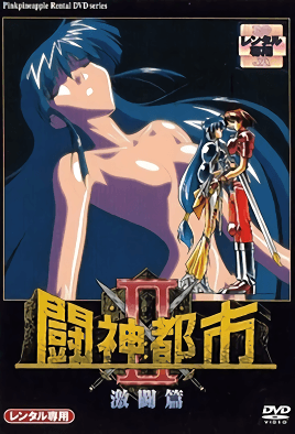 Toushin Toshi 2 Ep. 2 cover
